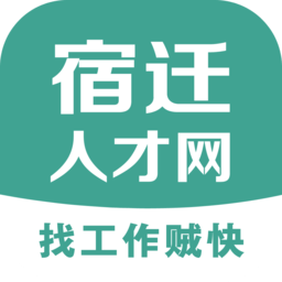 宿迁人才网