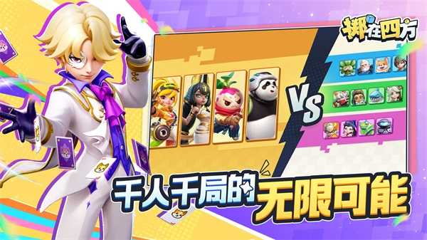 掷在四方图5