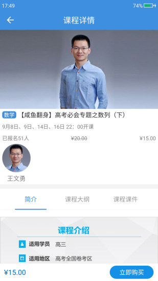 勇哥数学(3)