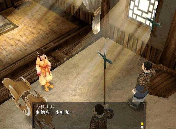 轩辕剑4外传苍之涛画质补丁手游直装版(2)