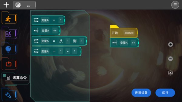 蜻蜓编程手机版