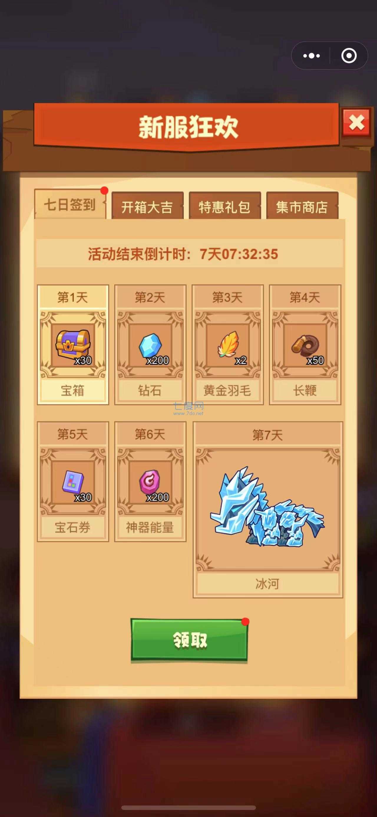 疯狂骑士团游戏绿色版图3