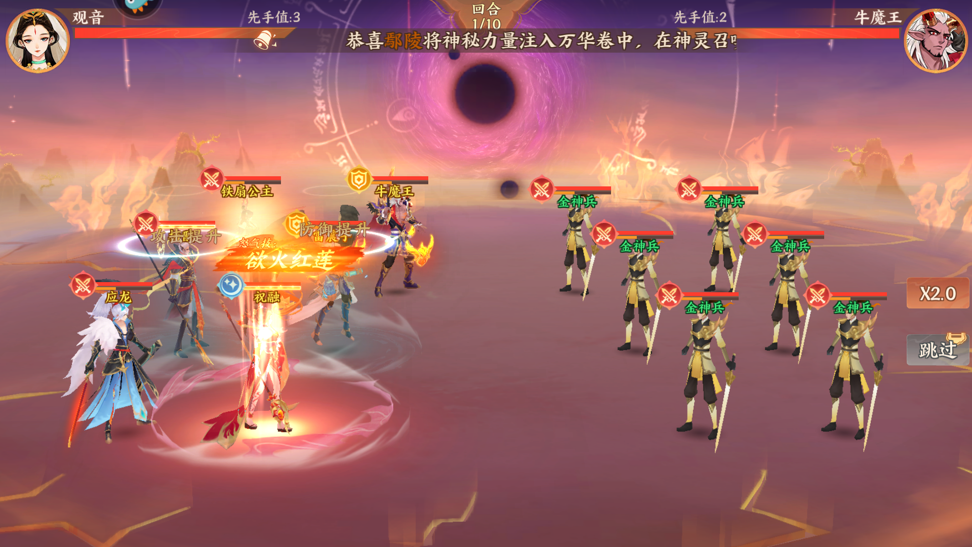 守卫山海