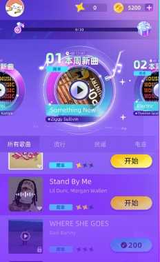 指尖音乐律动图2