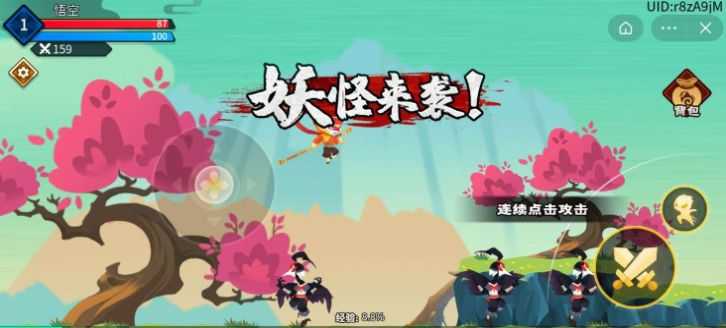 暴揍小妖精手机版图3