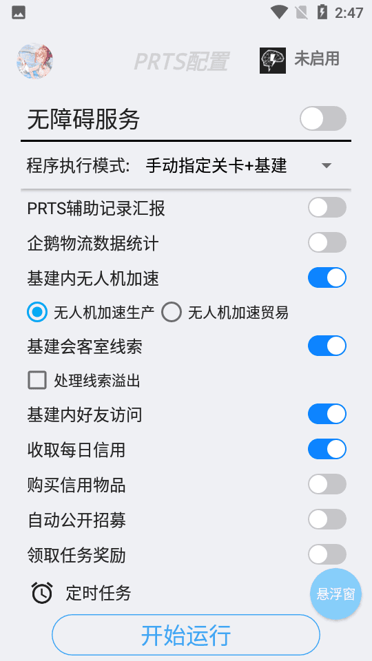 明日计划(2)