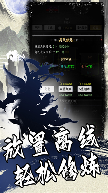 混沌挂机4