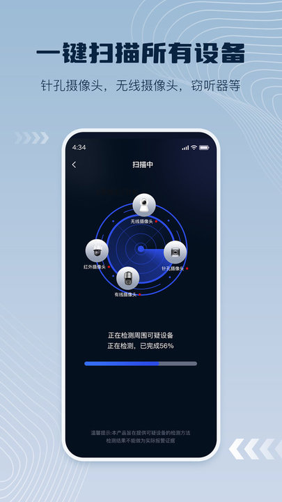 鹰眼扫描软件免费原版图1