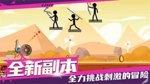 暴打火柴人图1