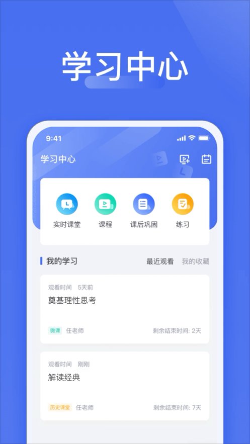 爱问云软件图2