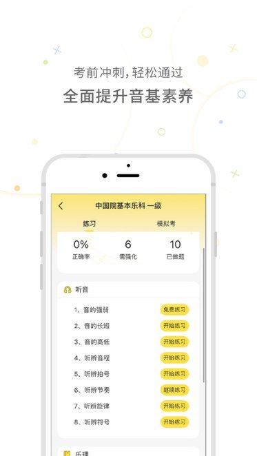 符宝音基