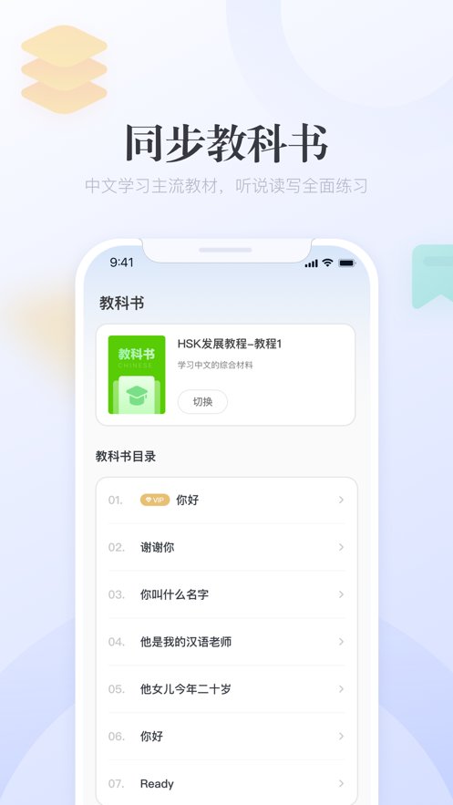 e学中文最新版图1