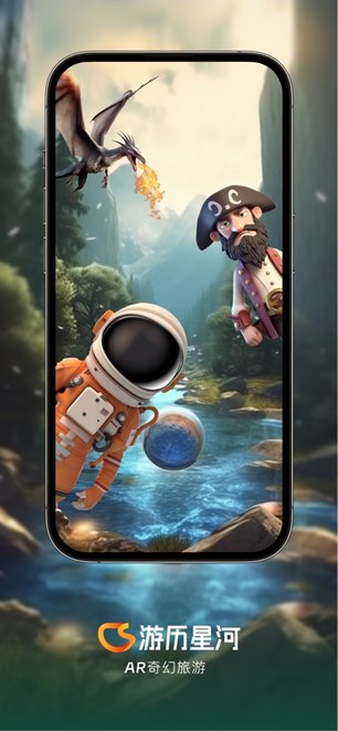 游历星河
