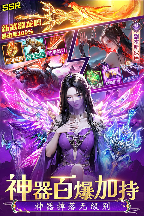 诸世王者安卓免费版图4
