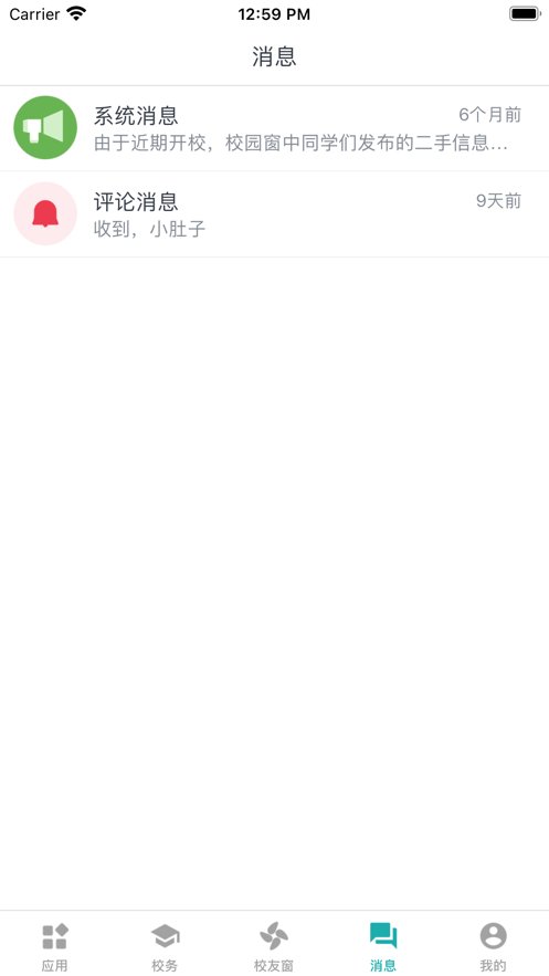 小青同学