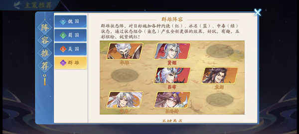 三国云梦录(1)