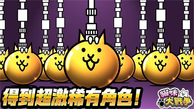 喵星人大战安卓版