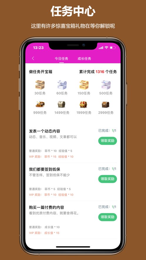 水晶之家安卓直装版图3
