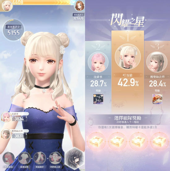闪耀暖暖2026游戏正版图3