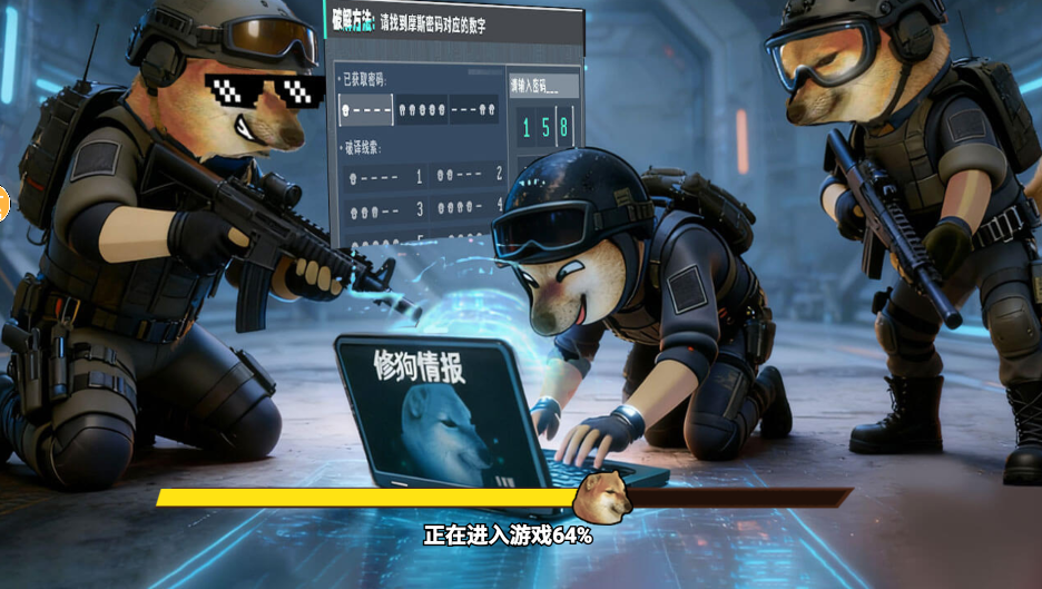 修勾三角洲正版图4