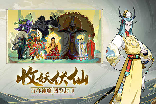 浮生妖绘卷手游直装版图4