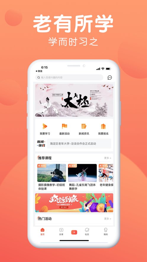 九月九安卓版图1