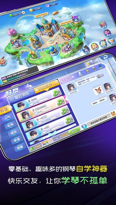 旋鹿钢琴最新免费版图2