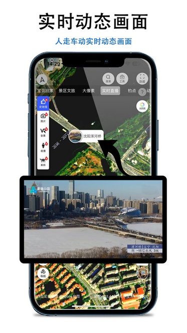 三维地图发现免费版