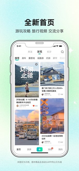 约你游