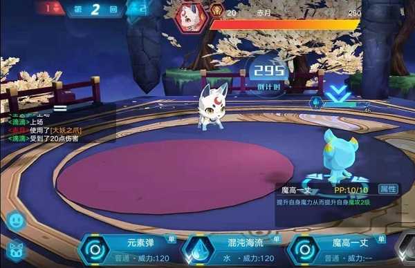 奥拉星手机版3