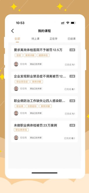 益善培训最新版(1)