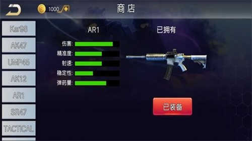 反恐战场3D免费版图2