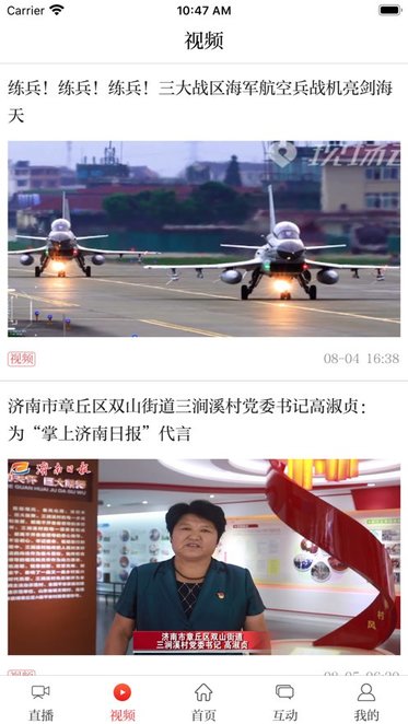 济南发布