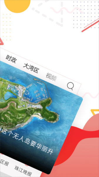 观海融媒最新版(1)