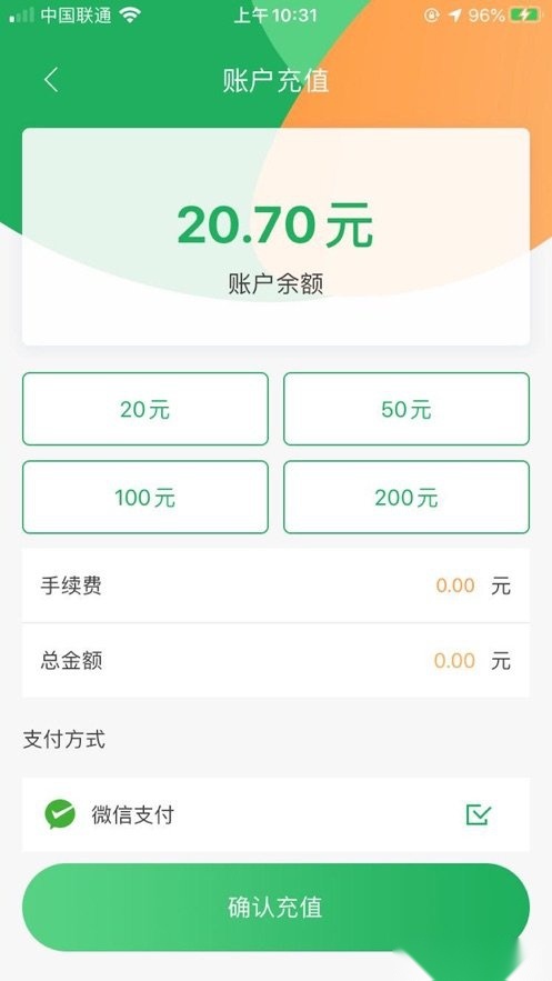码码通免费版图1