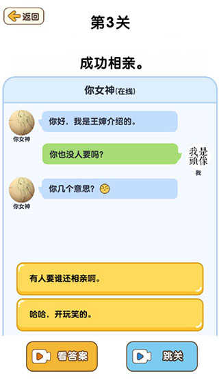 最强大脑3最新版图1