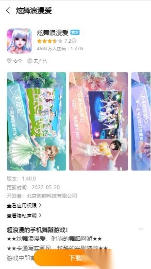 步步高vivo游戏中心手机版(2)