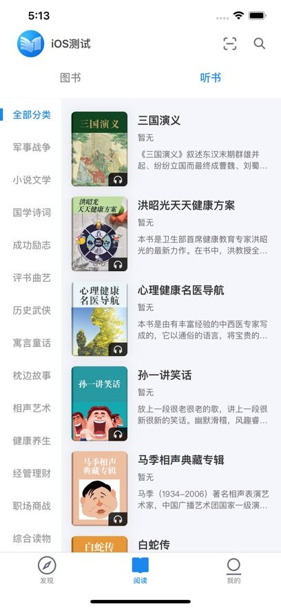 蓝悦阅读平台