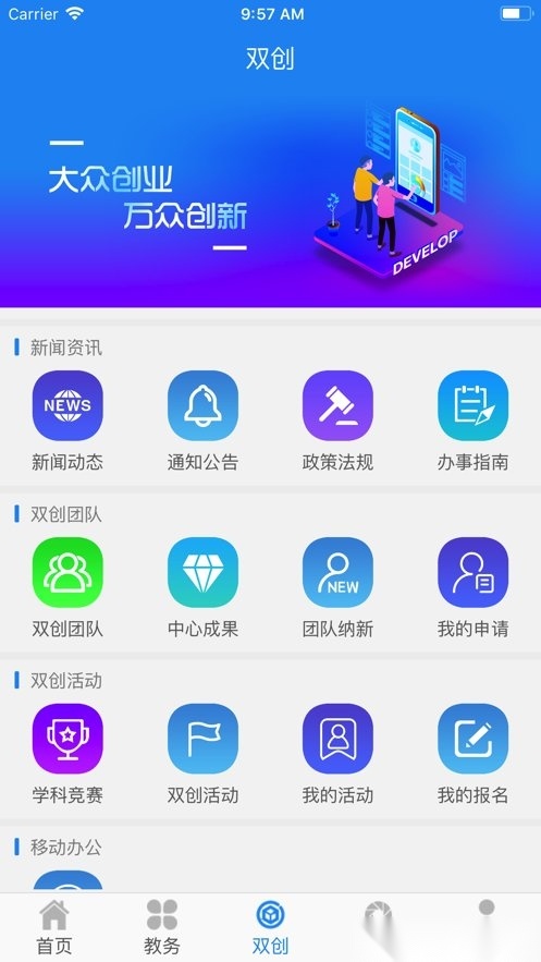 西北民族大学民大教务系统图3