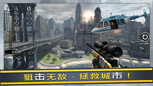 PureSniper游戏正版图3