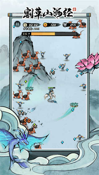 割草山海经免费版图2