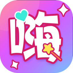 嗨特效免费版