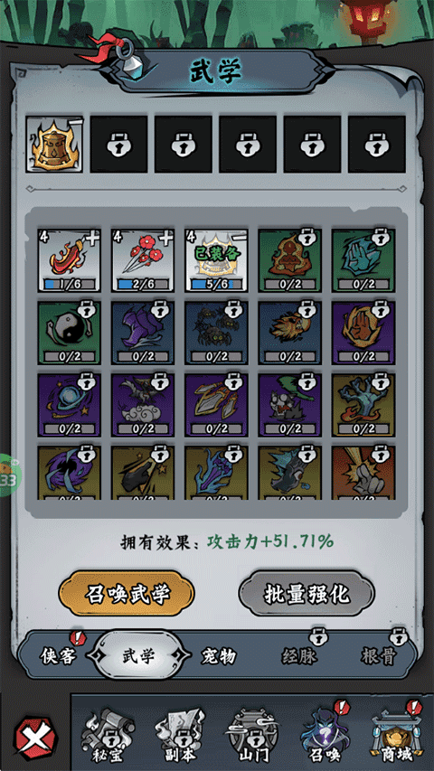 凌云记