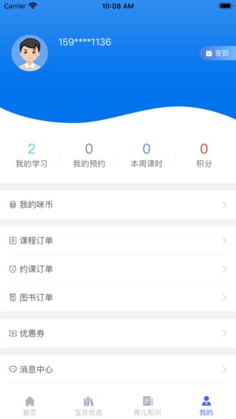 咪笑在线(3)