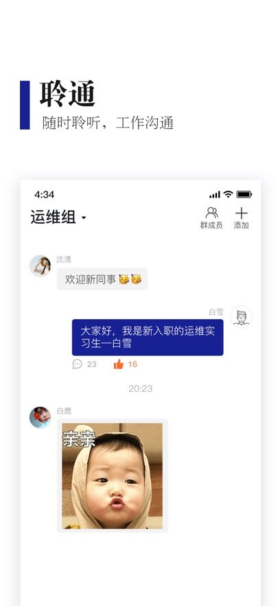 企聆通