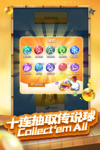 球球英雄正版图3