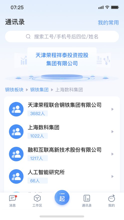 i一起