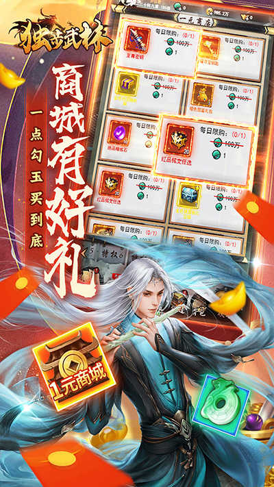 独步武林2
