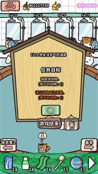 动物温泉国际版图4