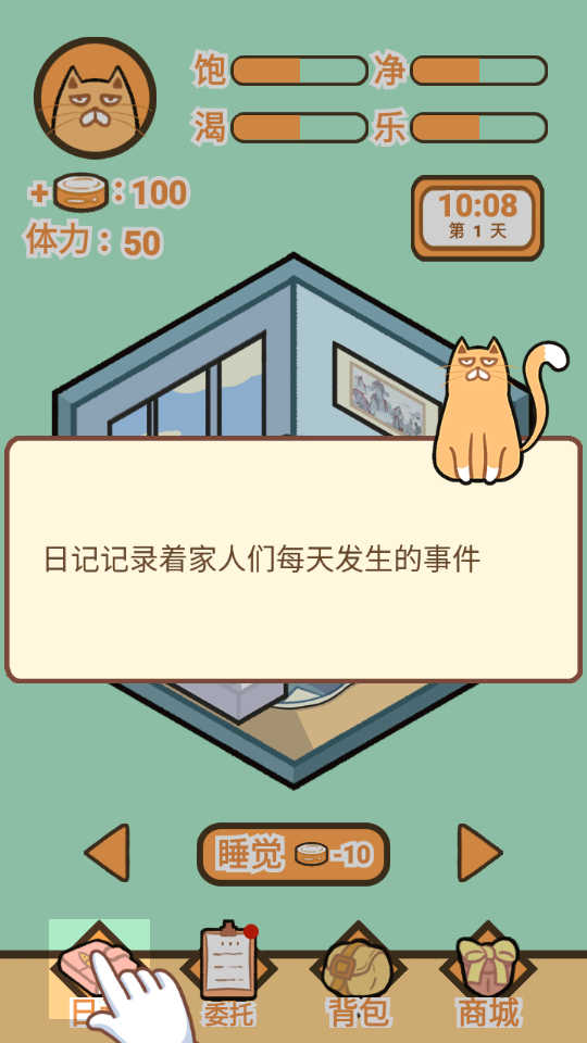 饲养人类模拟器游戏完整版图1